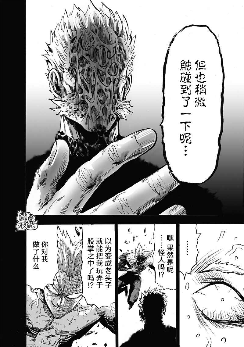 《一拳超人》漫画最新章节第210话免费下拉式在线观看章节第【37】张图片