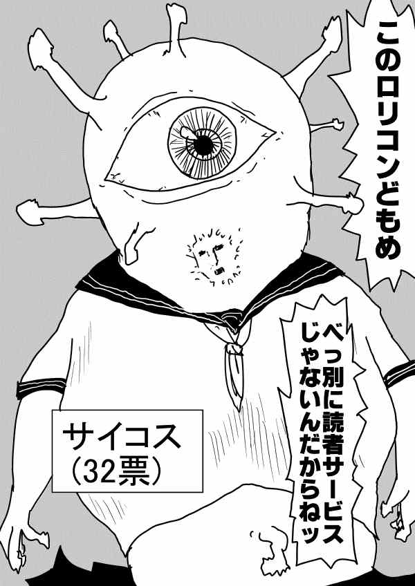 《一拳超人》漫画最新章节原作人气投票2免费下拉式在线观看章节第【27】张图片