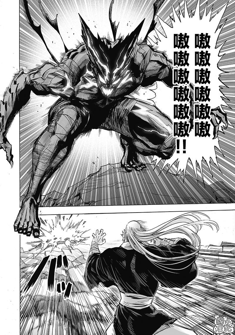 《一拳超人》漫画最新章节第191话 剧毒物免费下拉式在线观看章节第【2】张图片