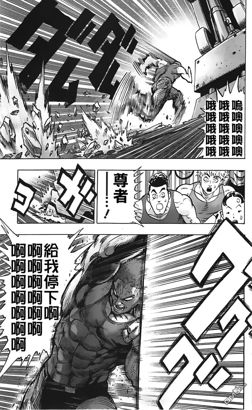 《一拳超人》漫画最新章节第07卷番外免费下拉式在线观看章节第【11】张图片