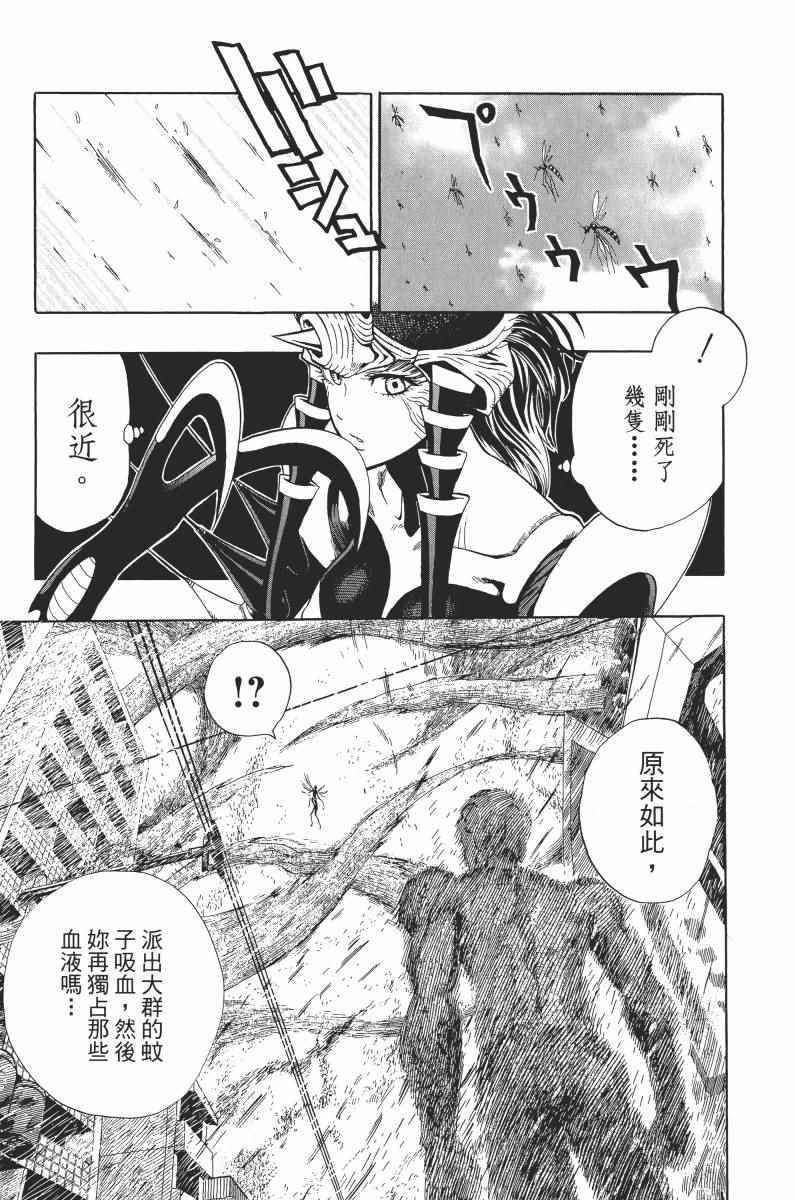 《一拳超人》漫画最新章节第1卷免费下拉式在线观看章节第【109】张图片