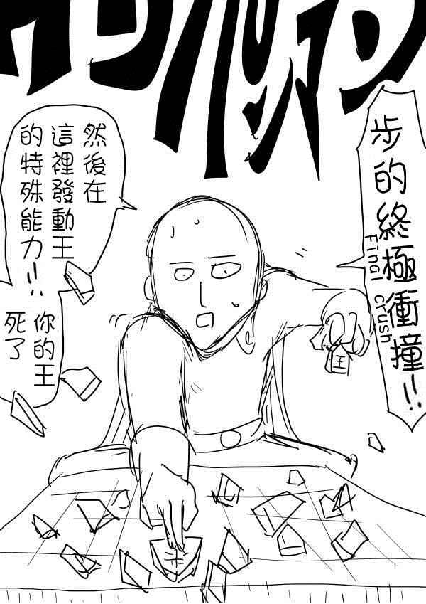 《一拳超人》漫画最新章节首页图免费下拉式在线观看章节第【52】张图片