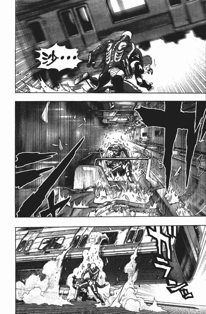 《一拳超人》漫画最新章节第13卷免费下拉式在线观看章节第【13】张图片