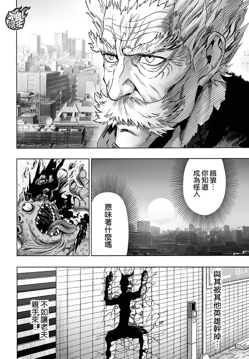 《一拳超人》漫画最新章节第119话 暗中蠢动的家伙们免费下拉式在线观看章节第【38】张图片