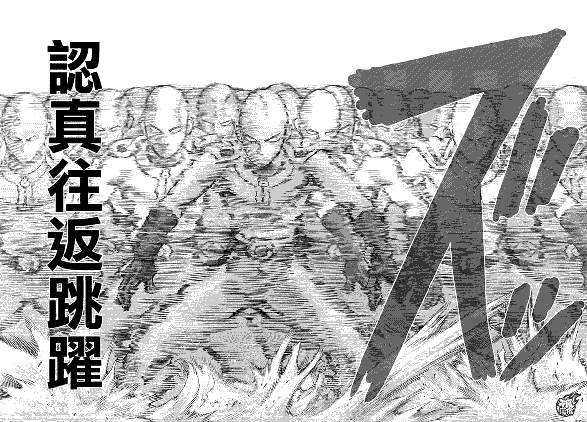 《一拳超人》漫画最新章节第63话免费下拉式在线观看章节第【4】张图片