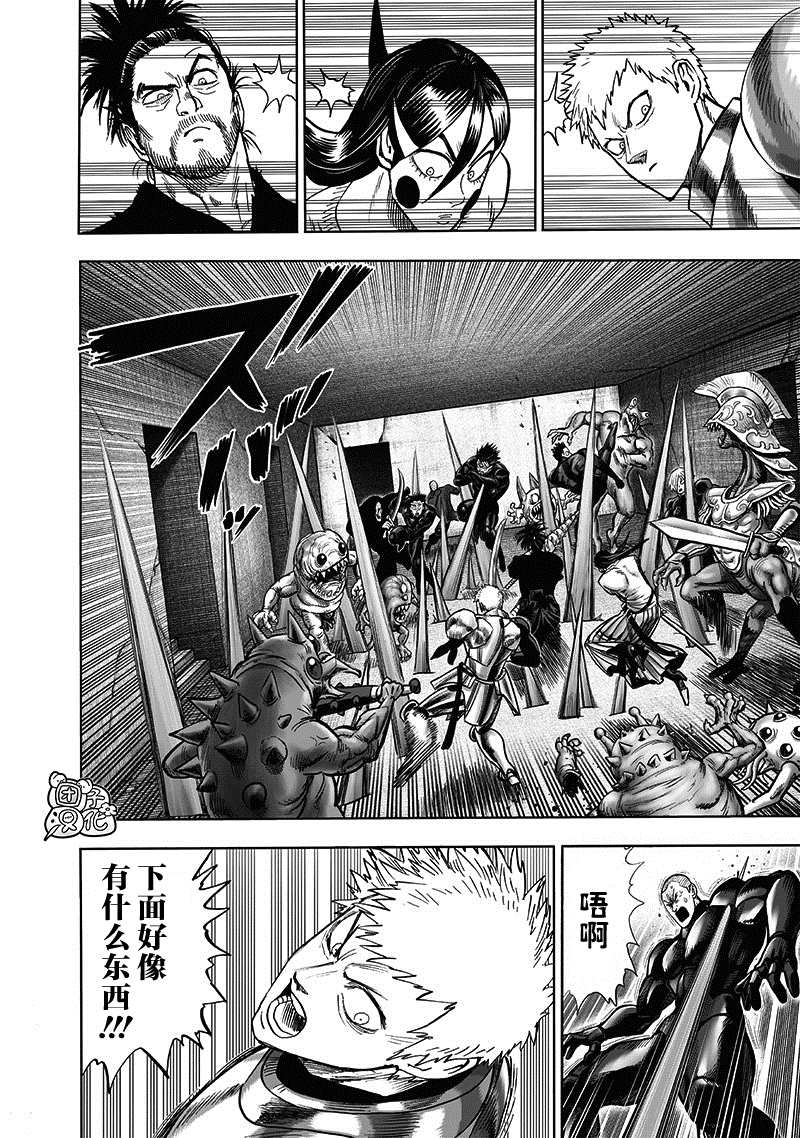 《一拳超人》漫画最新章节第23卷免费下拉式在线观看章节第【20】张图片