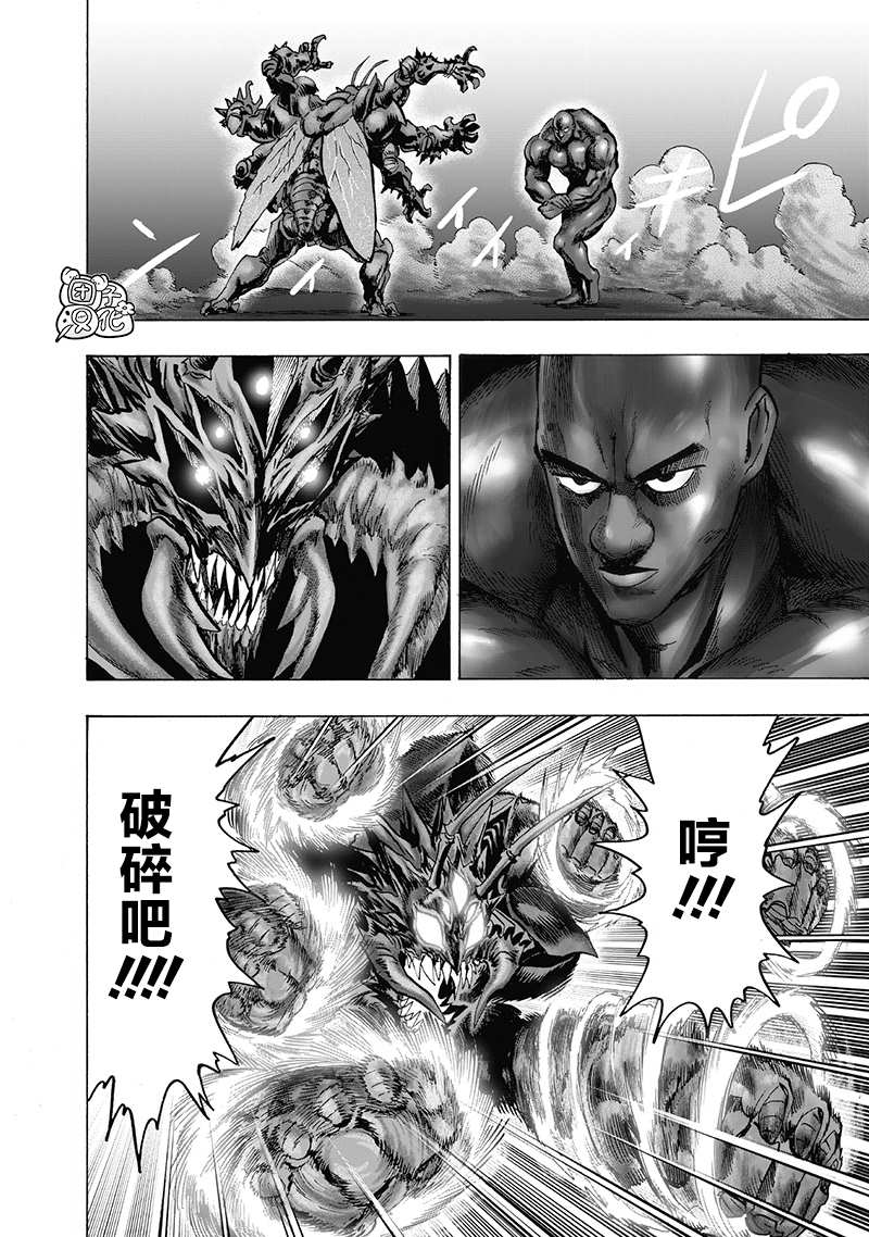 《一拳超人》漫画最新章节第23卷免费下拉式在线观看章节第【199】张图片