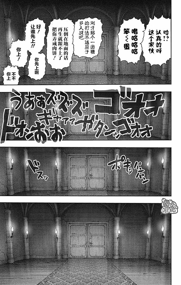 《一拳超人》漫画最新章节第22卷免费下拉式在线观看章节第【145】张图片