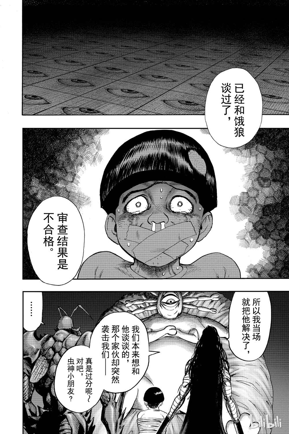 《一拳超人》漫画最新章节第18卷免费下拉式在线观看章节第【136】张图片