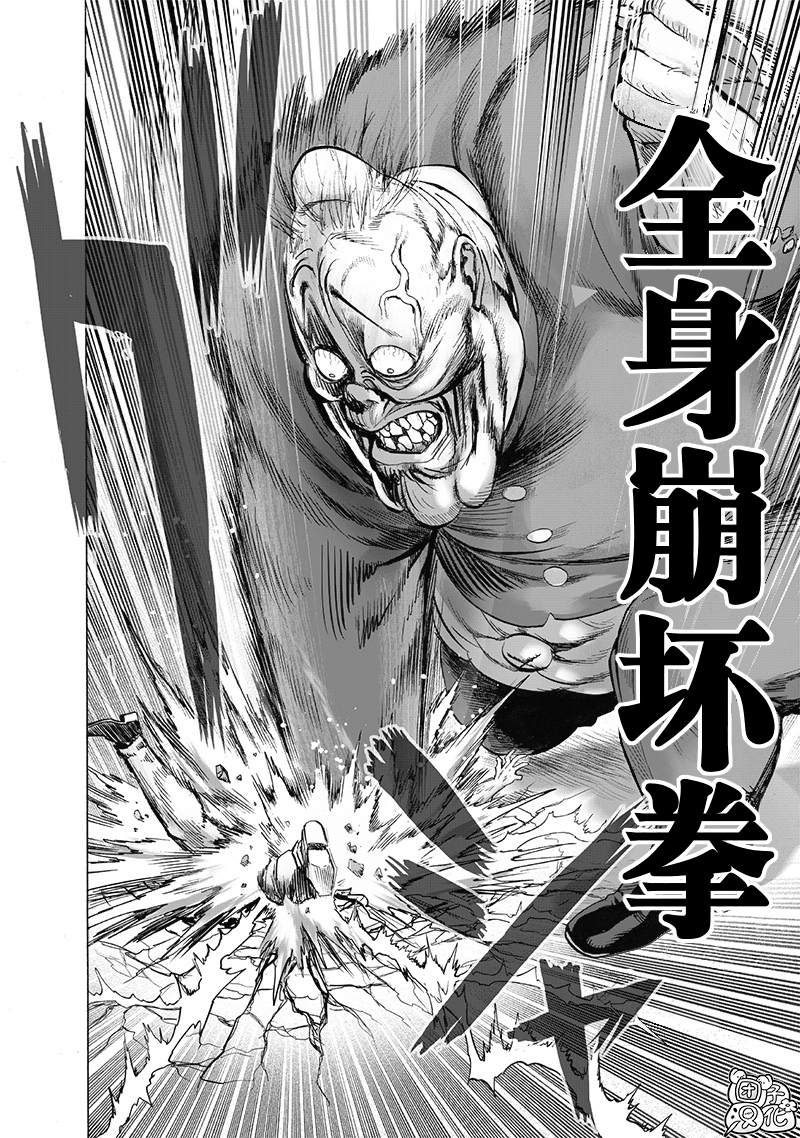 《一拳超人》漫画最新章节第187话免费下拉式在线观看章节第【34】张图片