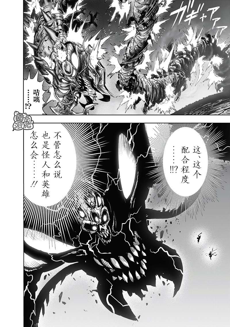 《一拳超人》漫画最新章节第203话 2BAD免费下拉式在线观看章节第【32】张图片