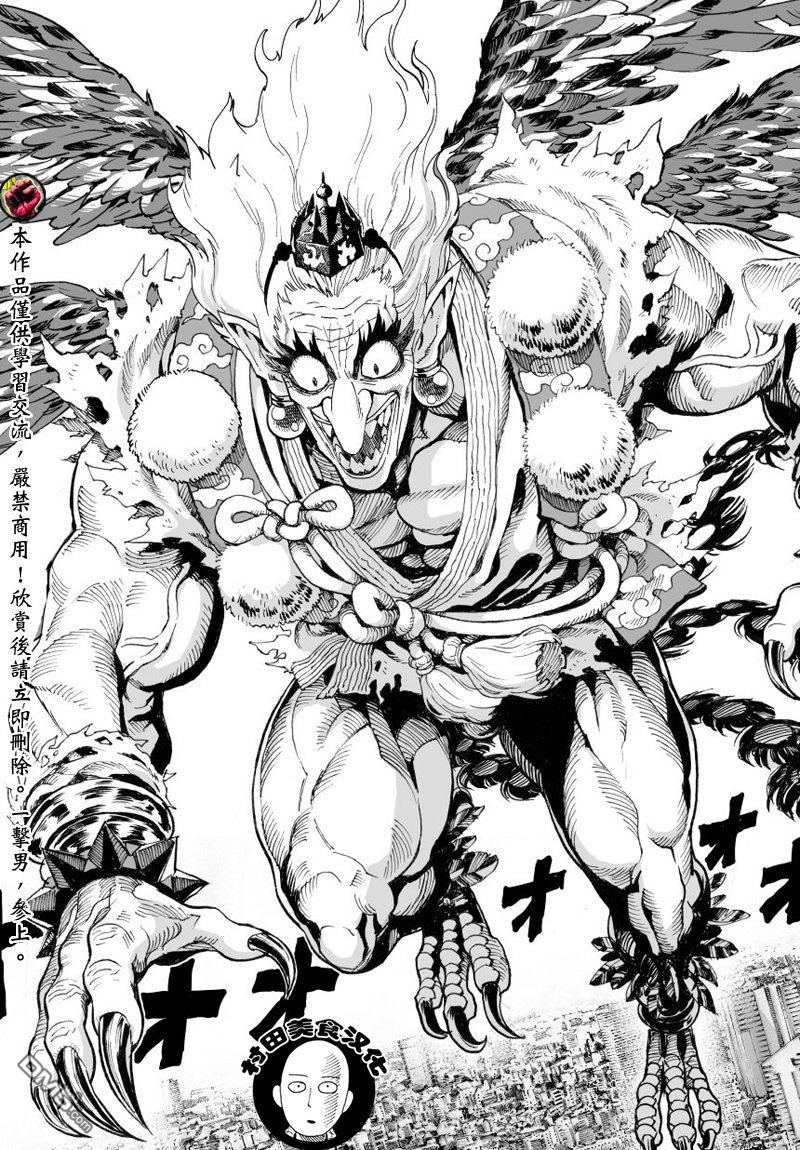 《一拳超人》漫画最新章节第38-1话免费下拉式在线观看章节第【6】张图片