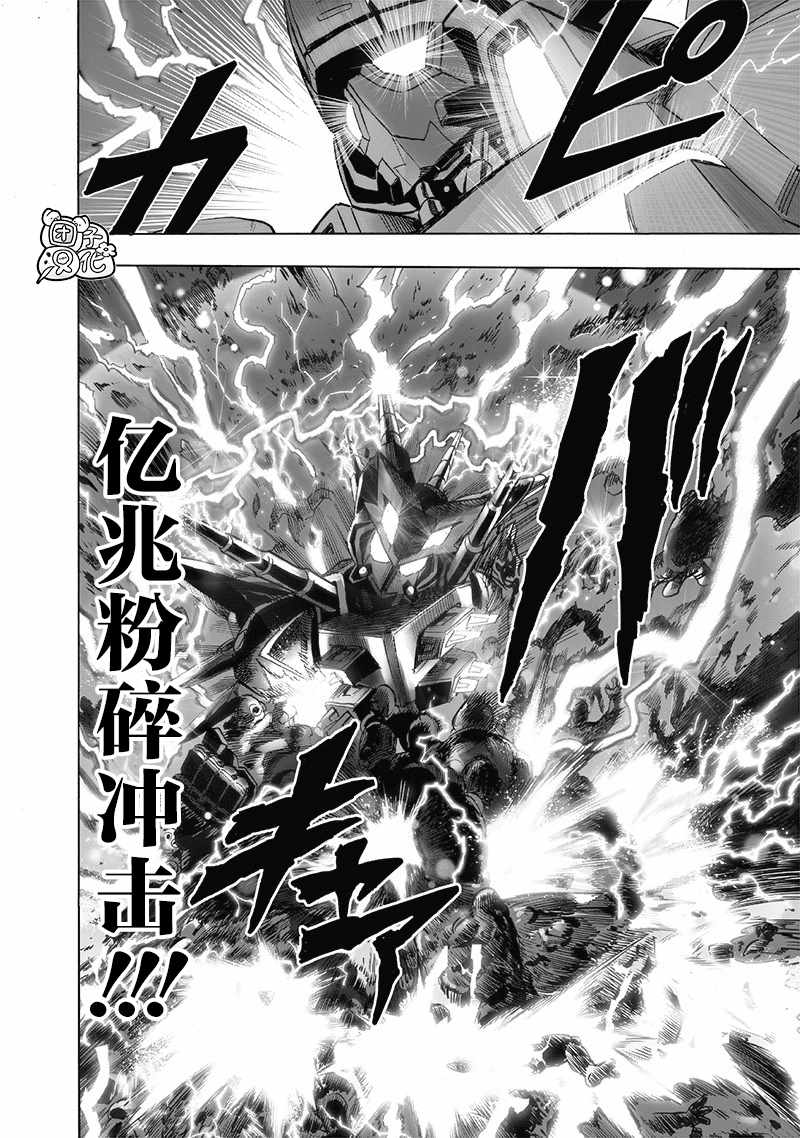 《一拳超人》漫画最新章节第22卷免费下拉式在线观看章节第【82】张图片