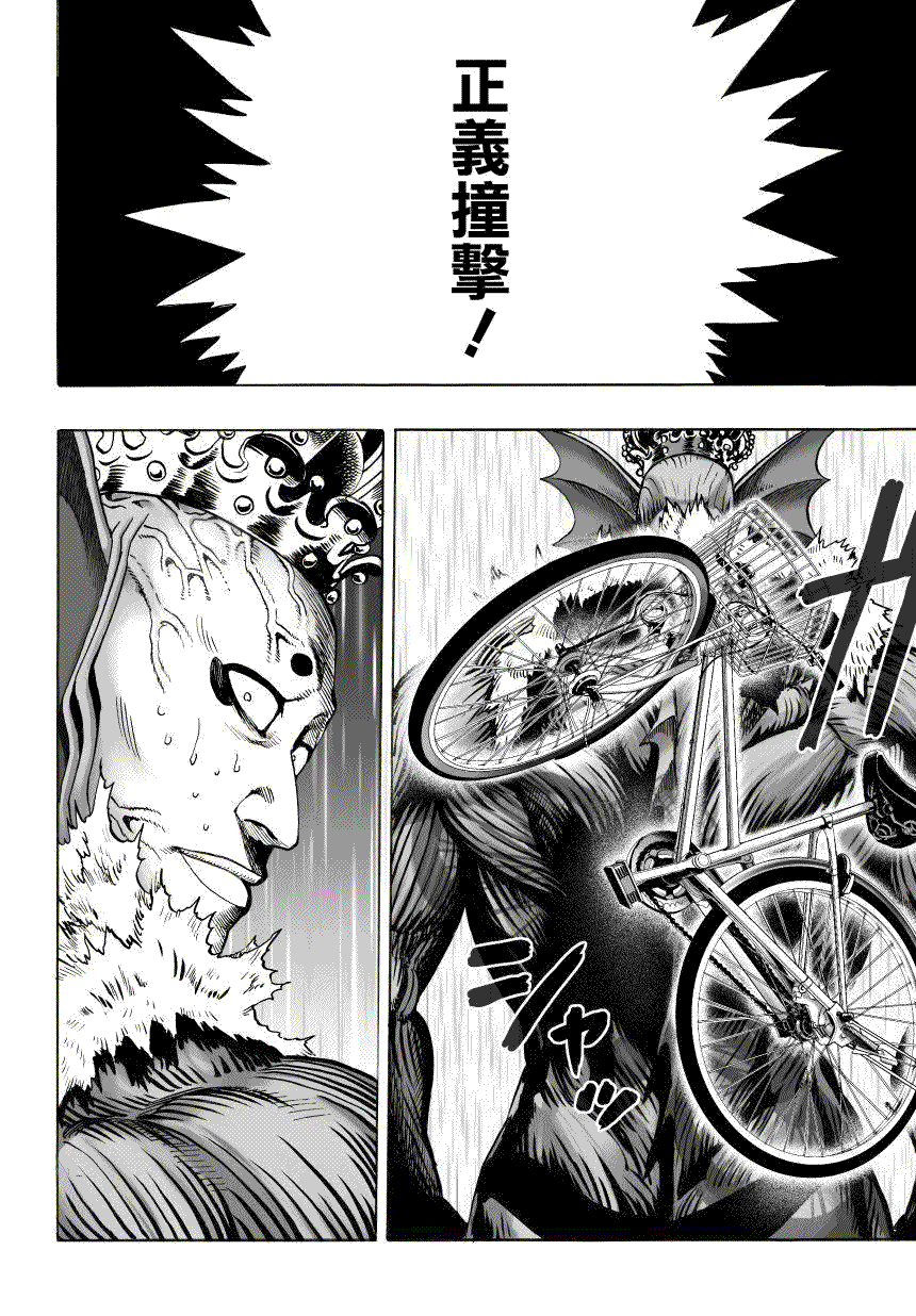 《一拳超人》漫画最新章节第32话 不安定的希望免费下拉式在线观看章节第【9】张图片