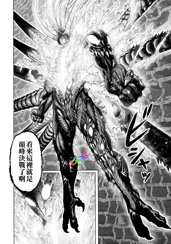 《一拳超人》漫画最新章节第150话 大蛇vs琦玉免费下拉式在线观看章节第【14】张图片