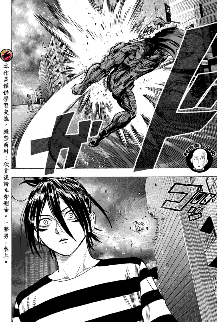 《一拳超人》漫画最新章节第28话 海里来的威胁免费下拉式在线观看章节第【43】张图片