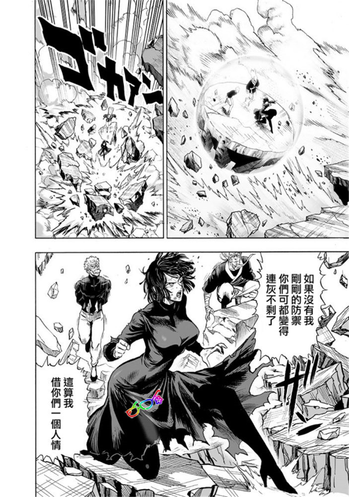 《一拳超人》漫画最新章节第165话免费下拉式在线观看章节第【25】张图片