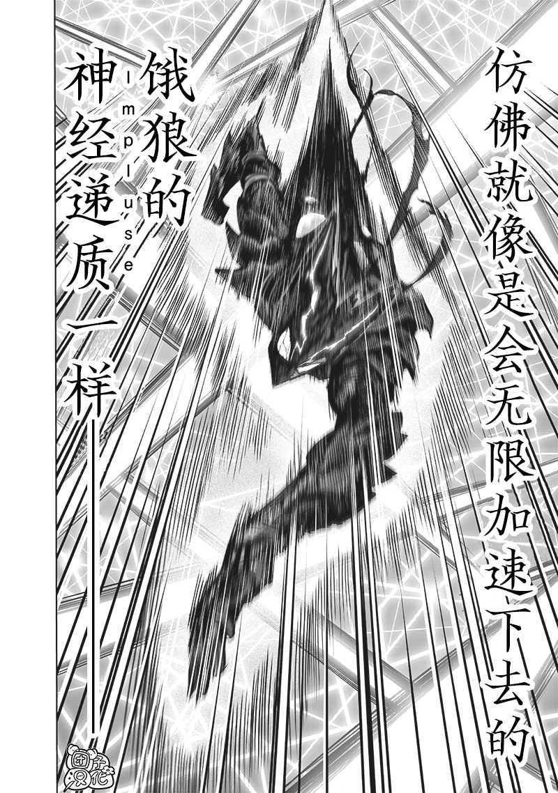 《一拳超人》漫画最新章节第201话 神罚免费下拉式在线观看章节第【15】张图片