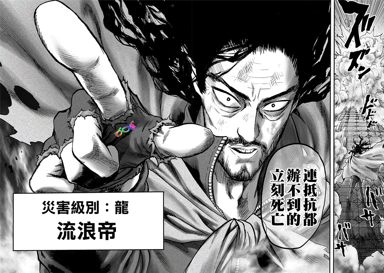 《一拳超人》漫画最新章节第154话 光POWER免费下拉式在线观看章节第【18】张图片