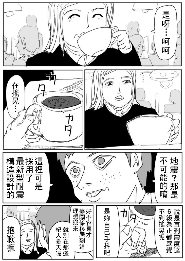 《一拳超人》漫画最新章节原作版100(1)免费下拉式在线观看章节第【2】张图片