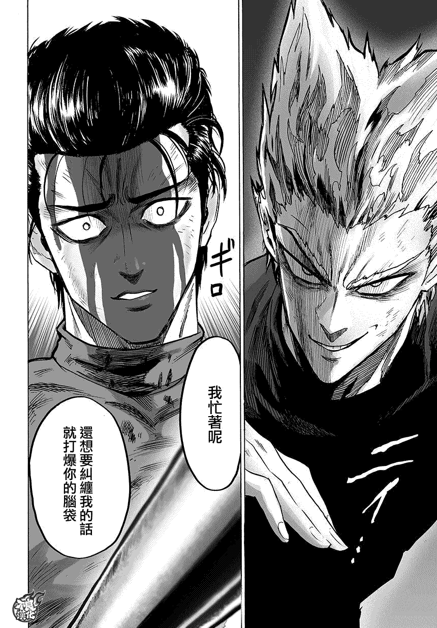 《一拳超人》漫画最新章节第83话 续·横枪免费下拉式在线观看章节第【14】张图片