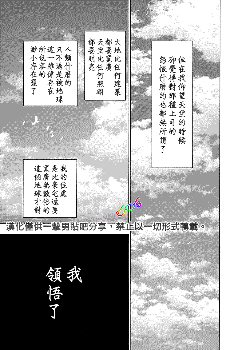 《一拳超人》漫画最新章节第155话 大凶免费下拉式在线观看章节第【4】张图片