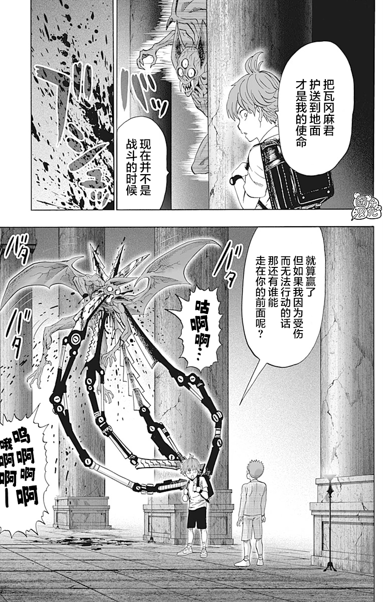 《一拳超人》漫画最新章节第21卷免费下拉式在线观看章节第【175】张图片