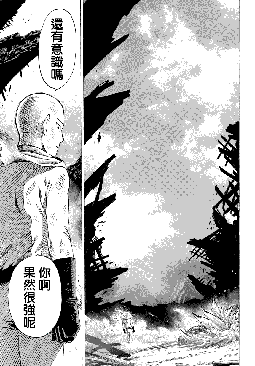 《一拳超人》漫画最新章节第47话免费下拉式在线观看章节第【31】张图片