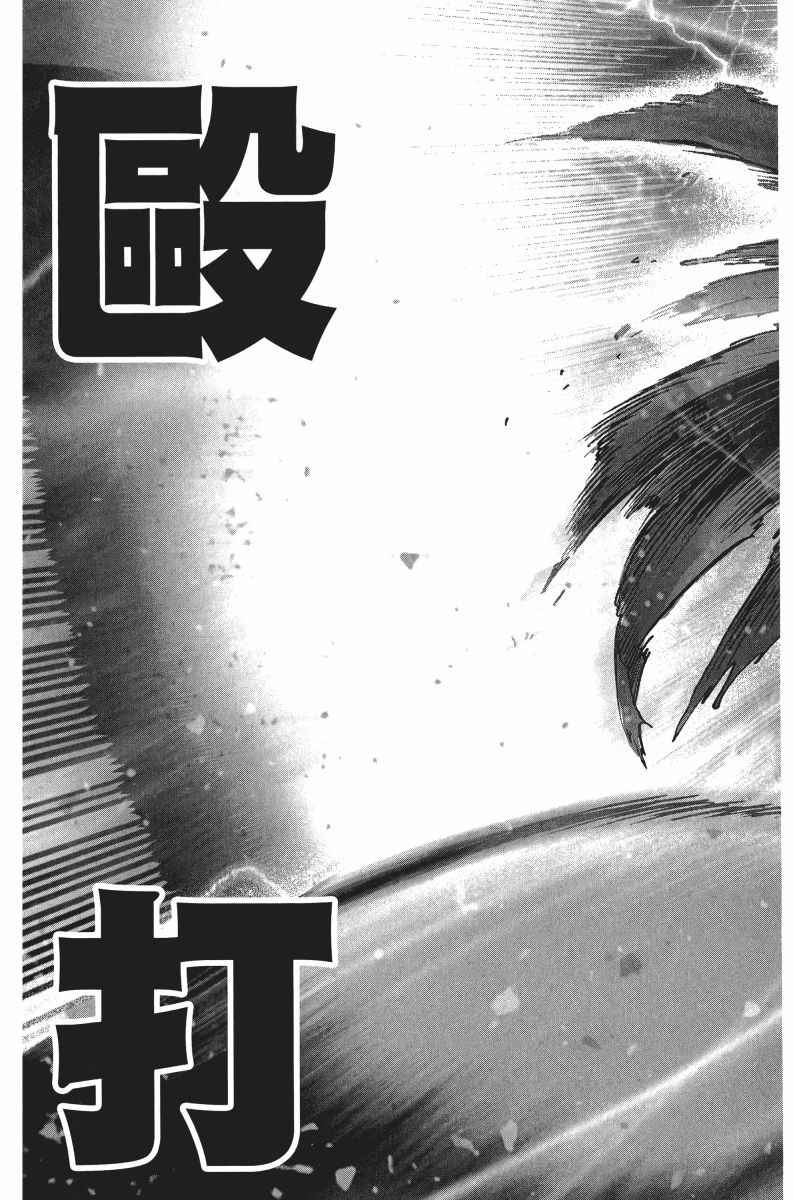 《一拳超人》漫画最新章节第7卷免费下拉式在线观看章节第【96】张图片