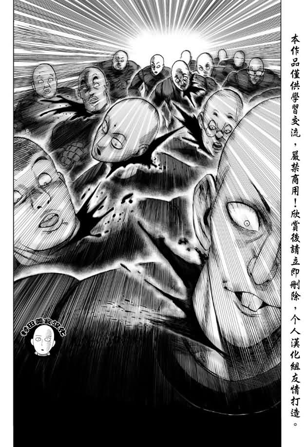 《一拳超人》漫画最新章节第13话 速度免费下拉式在线观看章节第【3】张图片