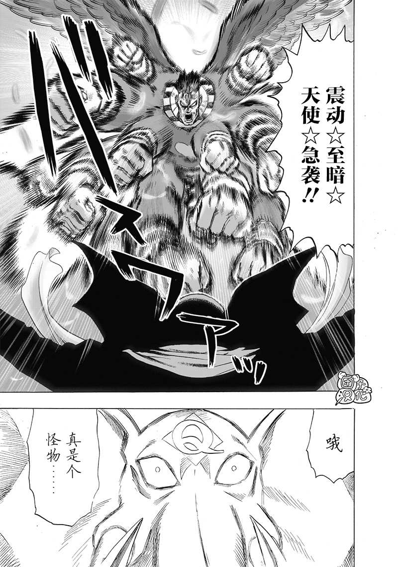 《一拳超人》漫画最新章节第23卷免费下拉式在线观看章节第【154】张图片