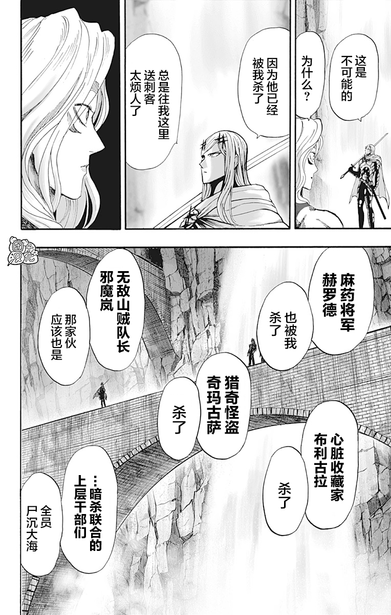 《一拳超人》漫画最新章节第21卷免费下拉式在线观看章节第【83】张图片