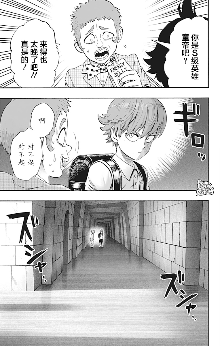 《一拳超人》漫画最新章节第21卷免费下拉式在线观看章节第【158】张图片