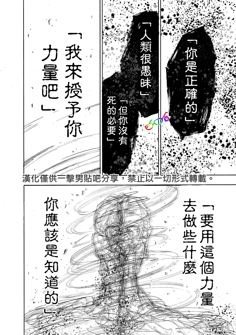 《一拳超人》漫画最新章节第155话 大凶免费下拉式在线观看章节第【8】张图片