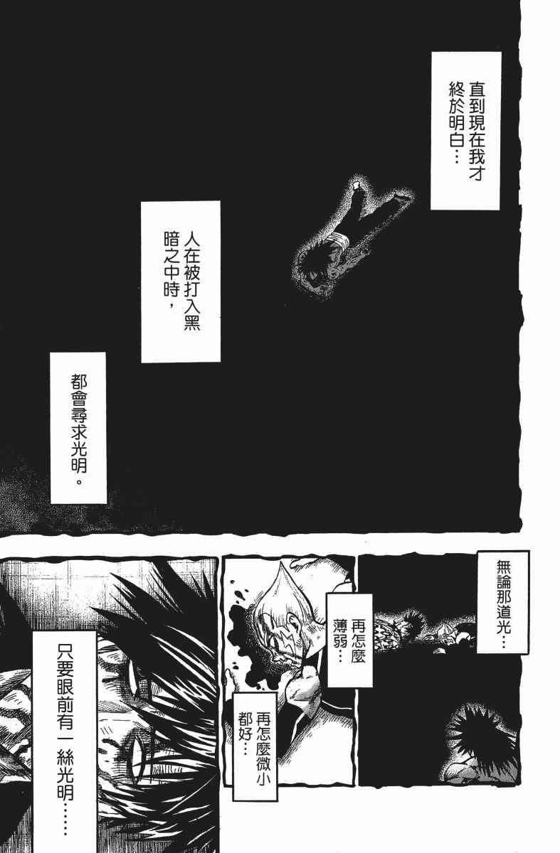 《一拳超人》漫画最新章节第14卷免费下拉式在线观看章节第【158】张图片