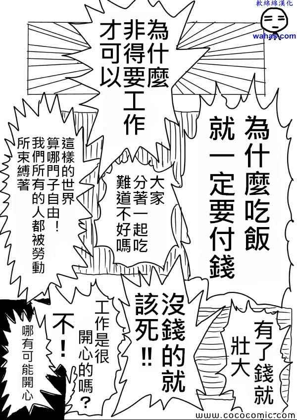 《一拳超人》漫画最新章节原作版12免费下拉式在线观看章节第【1】张图片