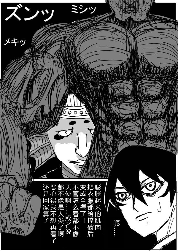 《一拳超人》漫画最新章节原作版26免费下拉式在线观看章节第【12】张图片