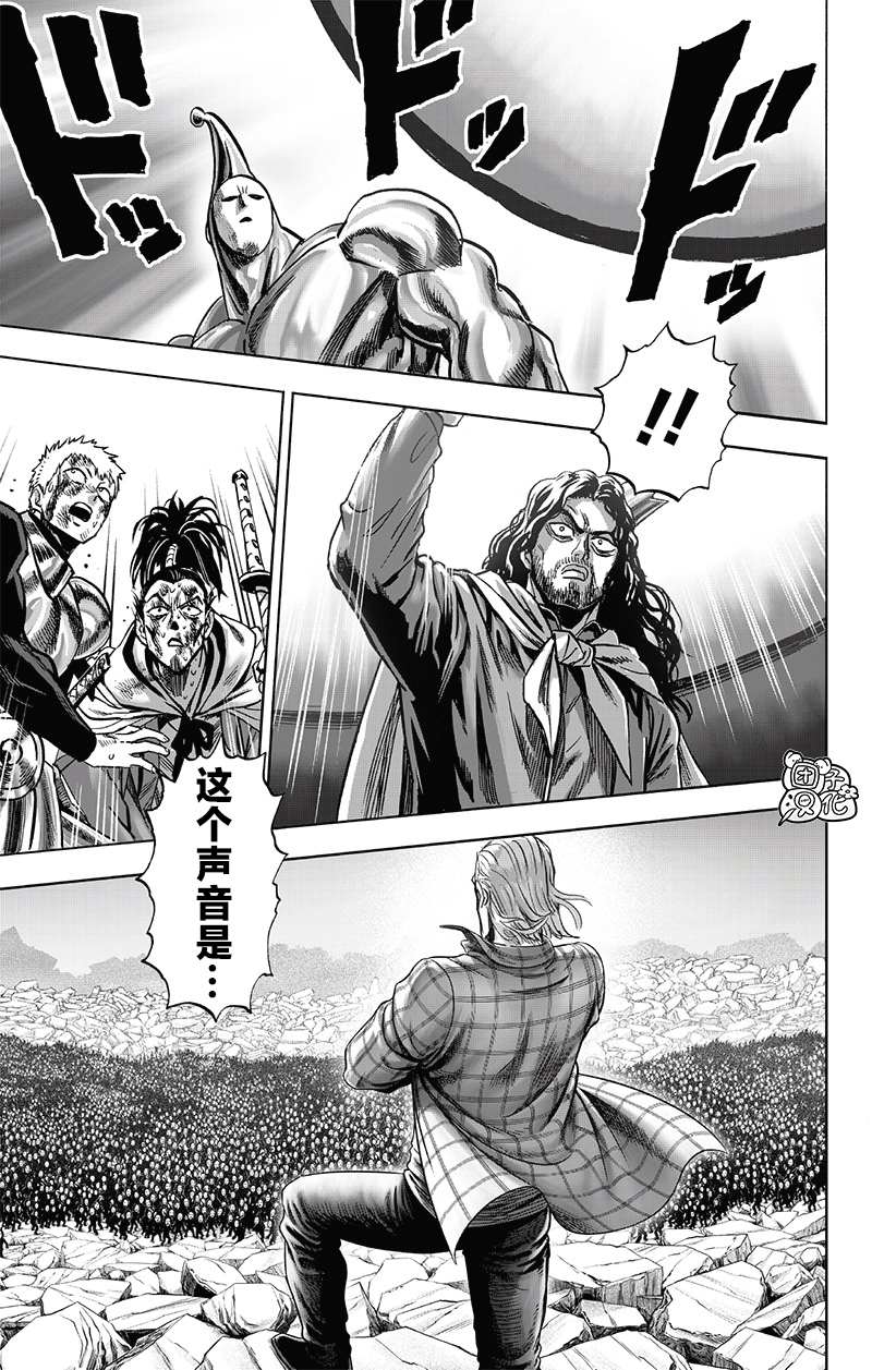 《一拳超人》漫画最新章节第196话 最大的障碍免费下拉式在线观看章节第【17】张图片