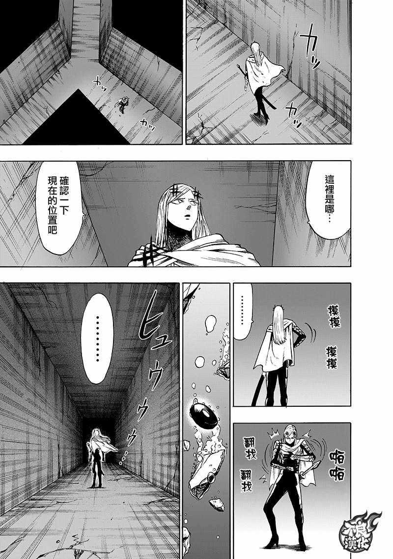 《一拳超人》漫画最新章节第137话 就是现在免费下拉式在线观看章节第【31】张图片