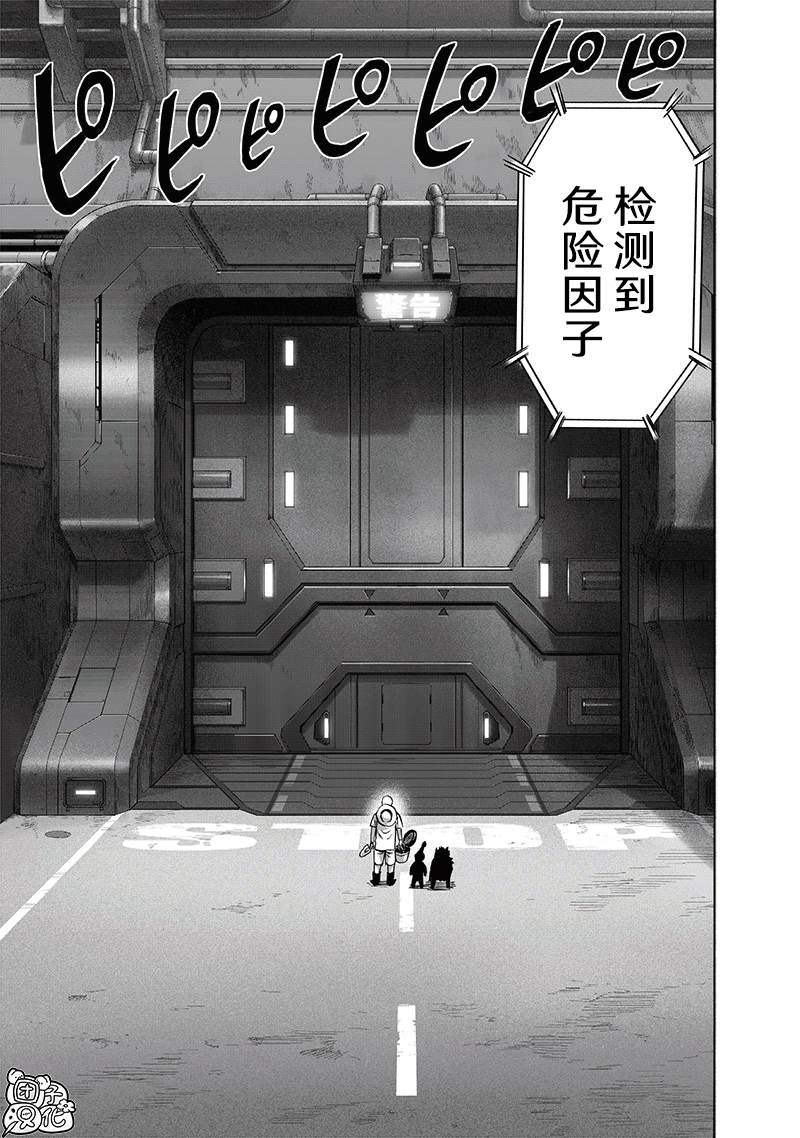 《一拳超人》漫画最新章节第217话 新居免费下拉式在线观看章节第【15】张图片