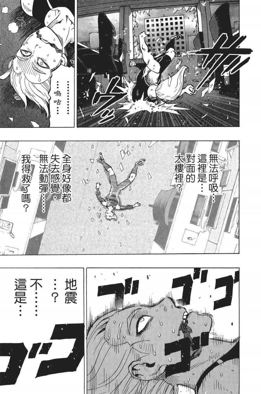 《一拳超人》漫画最新章节第4卷免费下拉式在线观看章节第【166】张图片