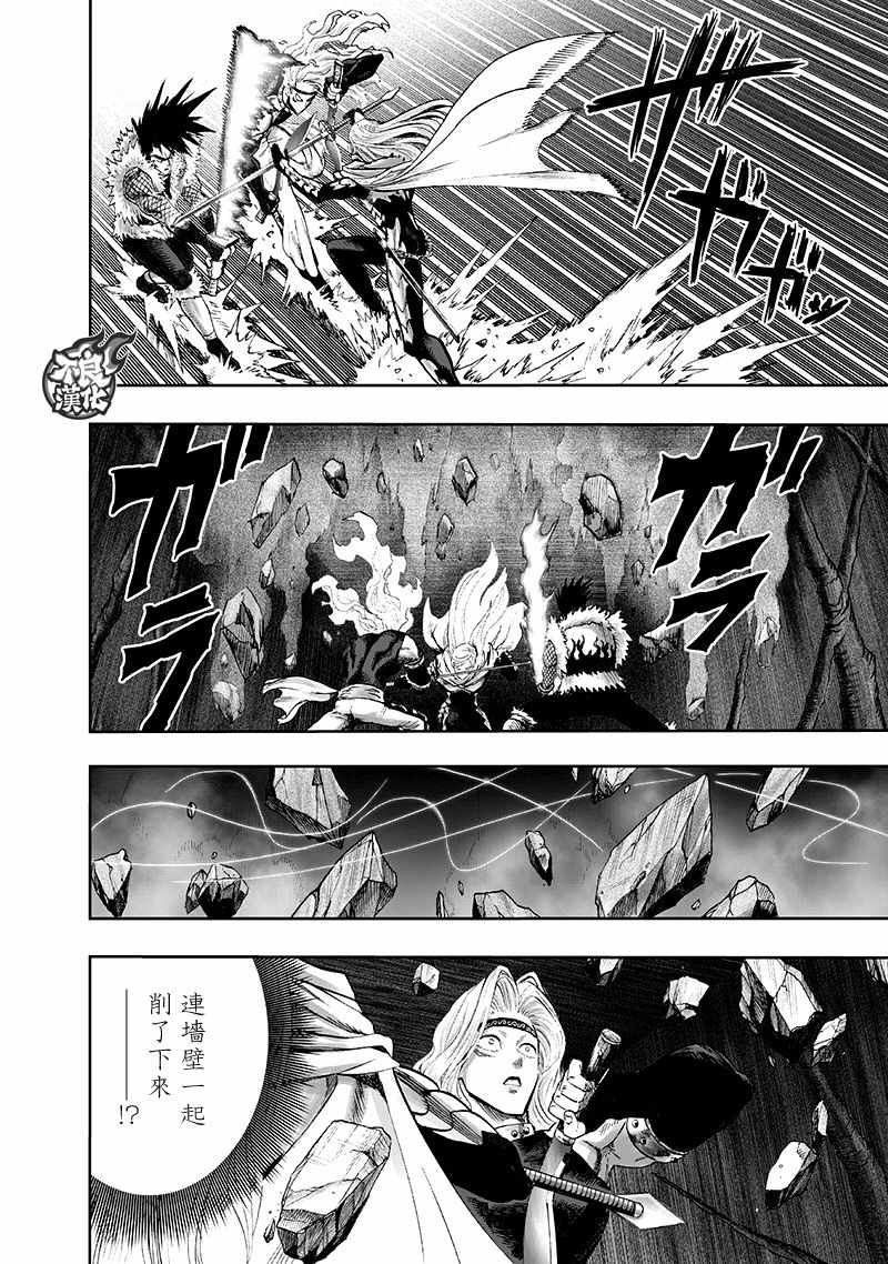 《一拳超人》漫画最新章节第136话 敏捷的家伙免费下拉式在线观看章节第【33】张图片