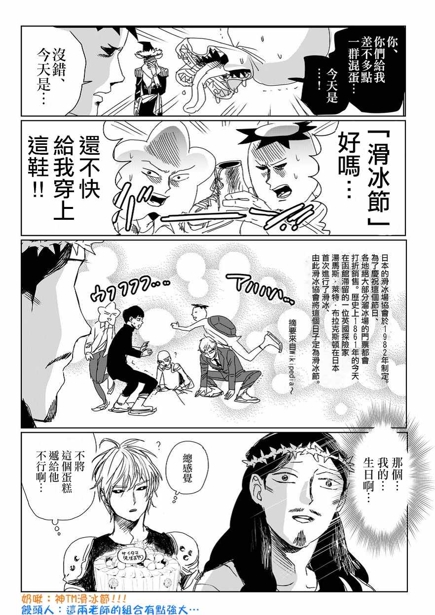 《一拳超人》漫画最新章节圣诞特别篇免费下拉式在线观看章节第【5】张图片