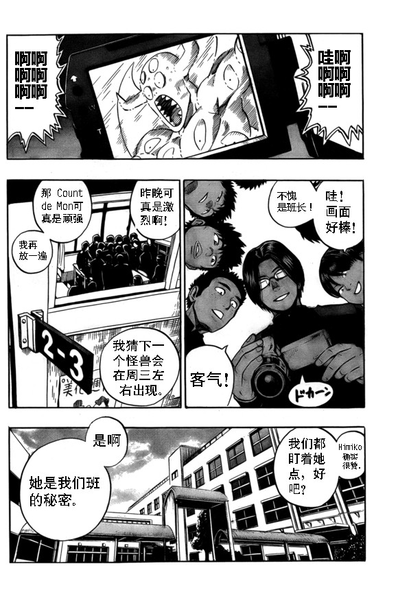 《一拳超人》漫画最新章节外传：第13话  弹丸天使免费下拉式在线观看章节第【2】张图片