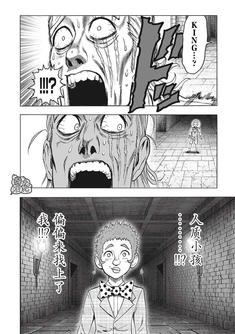 《一拳超人》漫画最新章节单行本24卷免费下拉式在线观看章节第【132】张图片