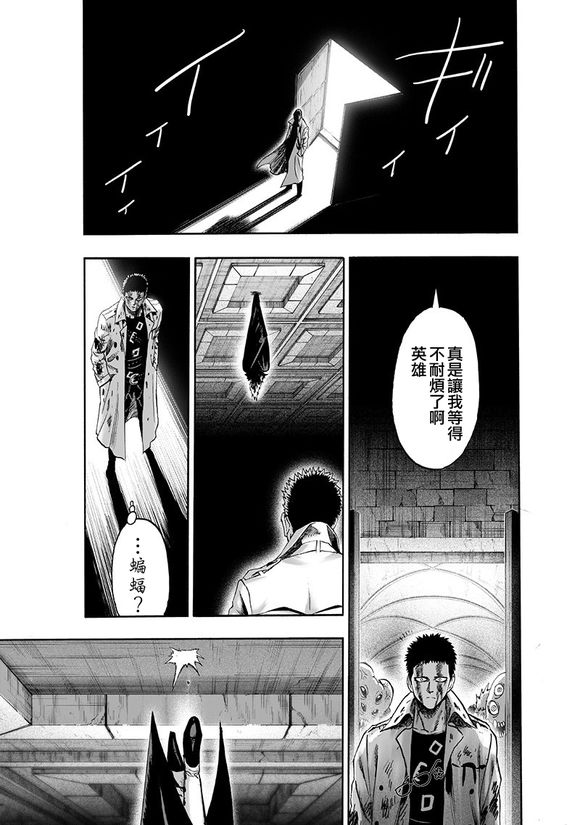 《一拳超人》漫画最新章节第143话 僵尸男免费下拉式在线观看章节第【11】张图片