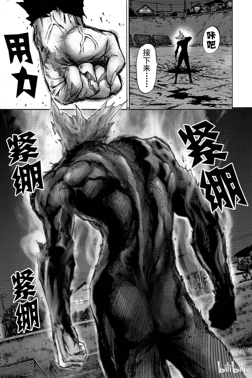 《一拳超人》漫画最新章节第18卷免费下拉式在线观看章节第【185】张图片