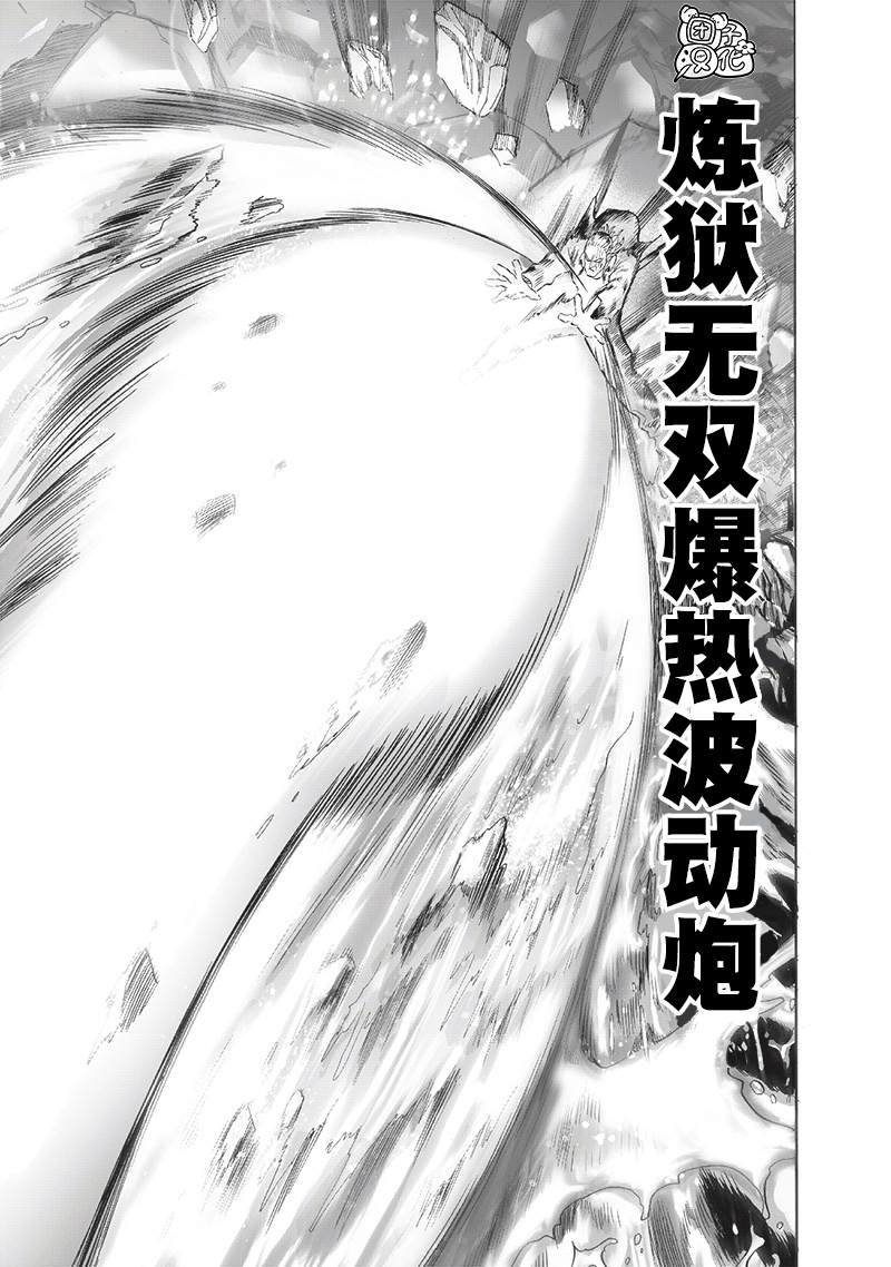 《一拳超人》漫画最新章节第197话 将军免费下拉式在线观看章节第【27】张图片