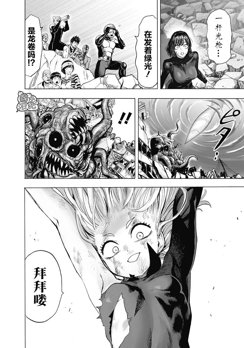 《一拳超人》漫画最新章节第182话 朝向深渊免费下拉式在线观看章节第【37】张图片