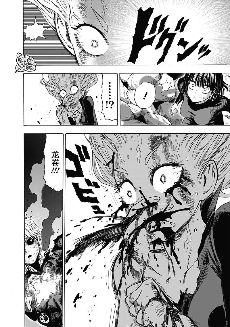 《一拳超人》漫画最新章节第178话免费下拉式在线观看章节第【2】张图片